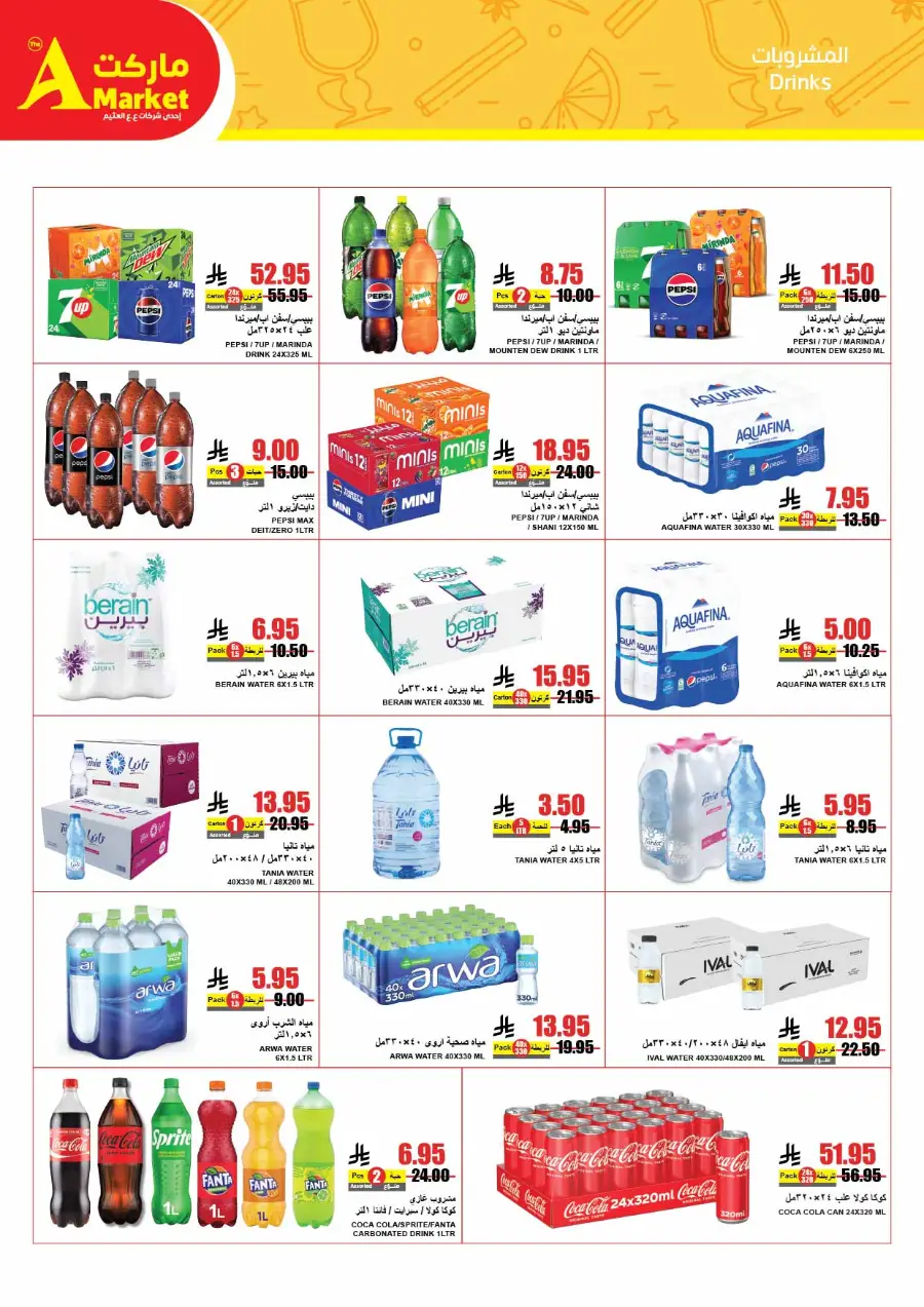 Summer Savings Offers In A Markets Riyadh