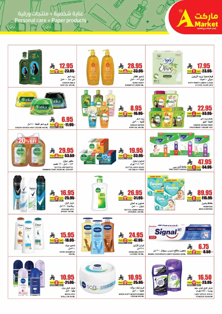 Summer Savings Offers In A Markets Riyadh
