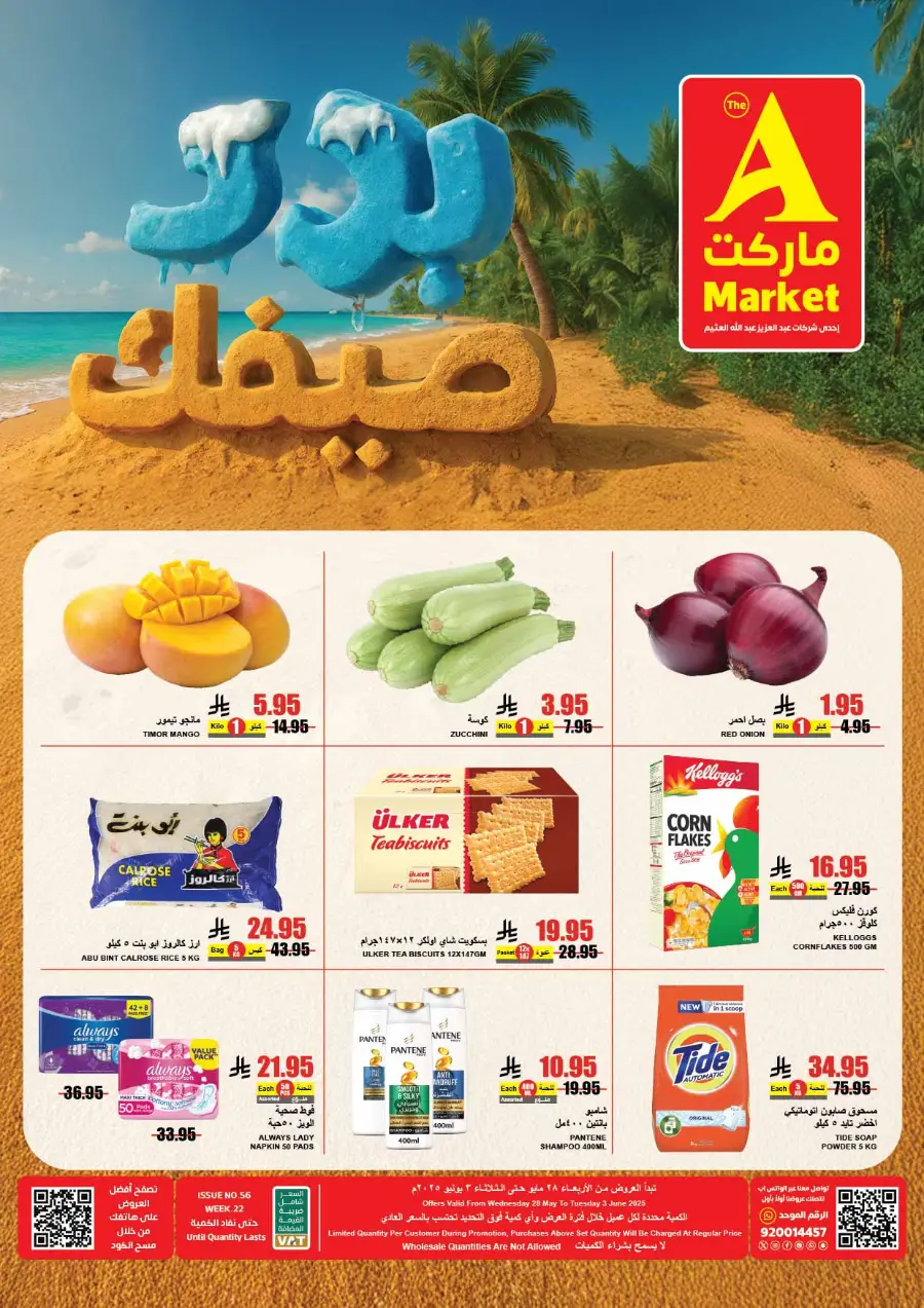 Summer Savings Offers In A Markets Riyadh