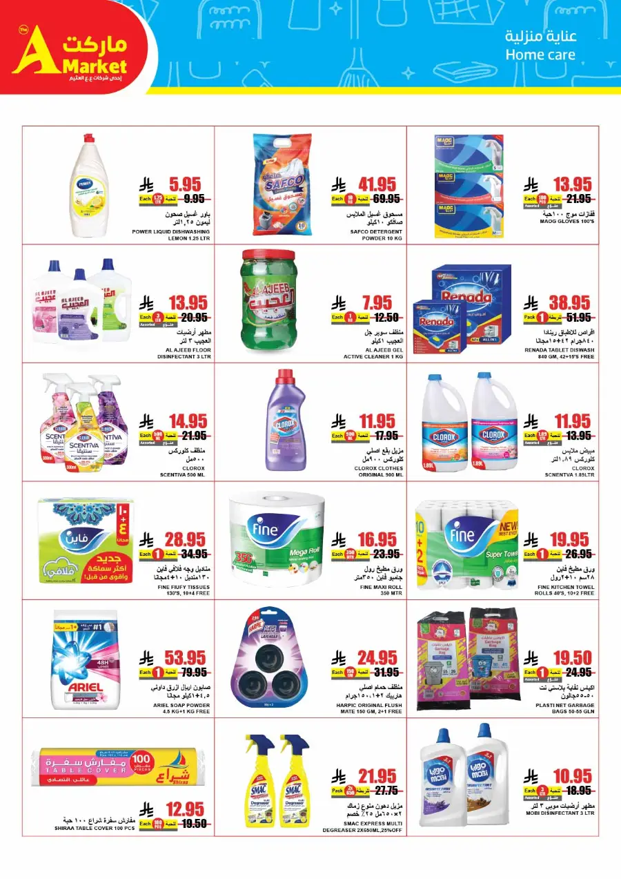 Summer Savings Offers In A Markets Riyadh