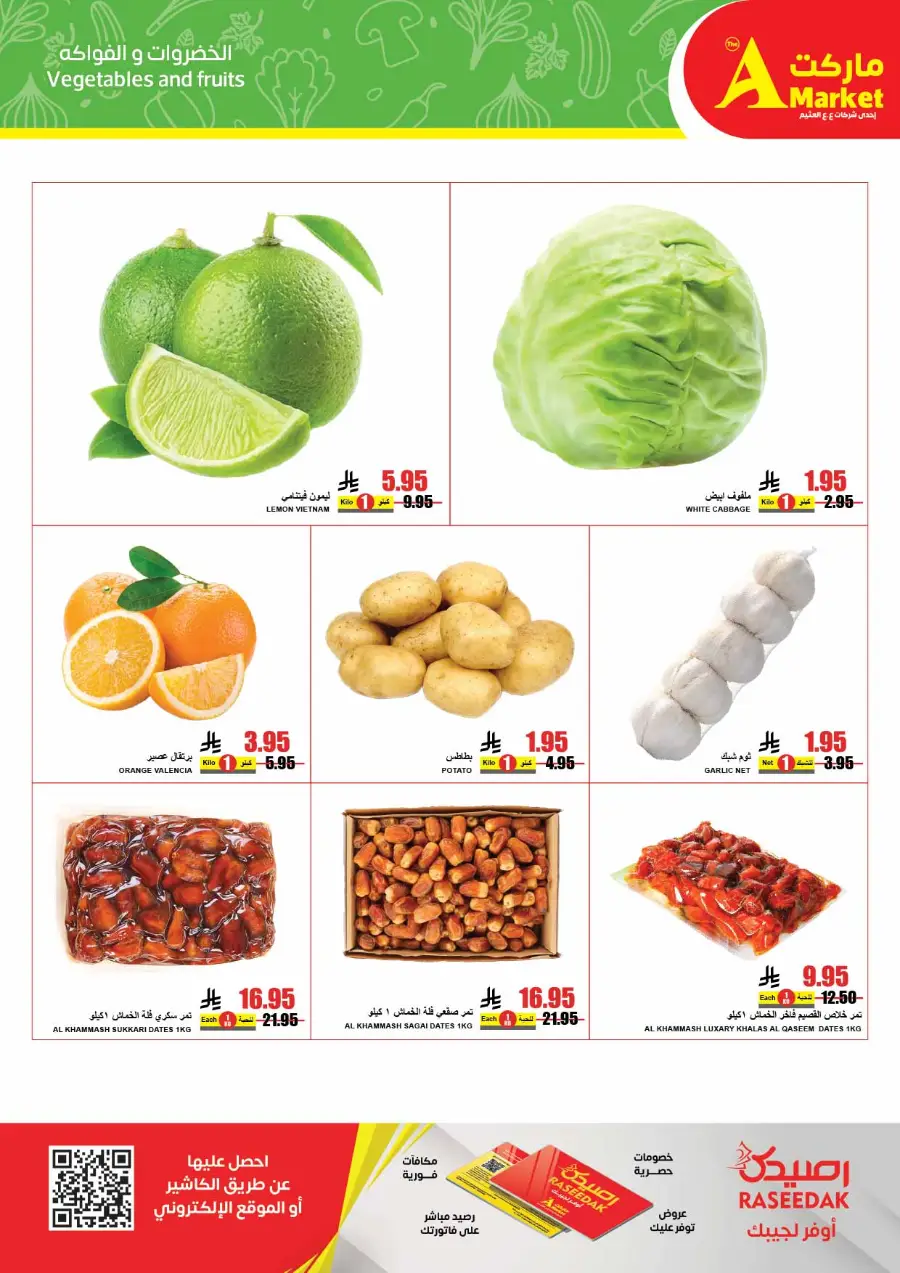 Summer Savings Offers In A Markets Riyadh