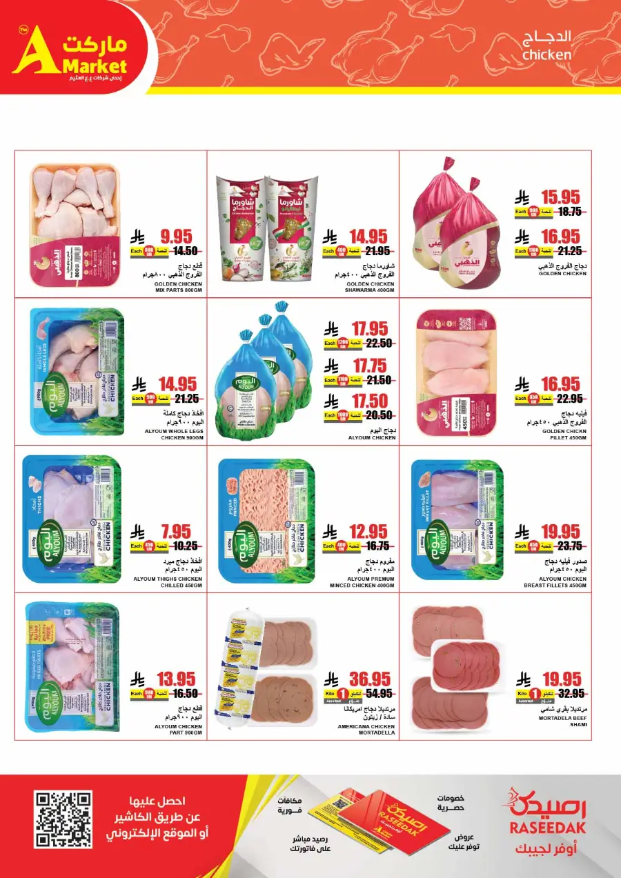 Summer Savings Offers In A Markets Riyadh