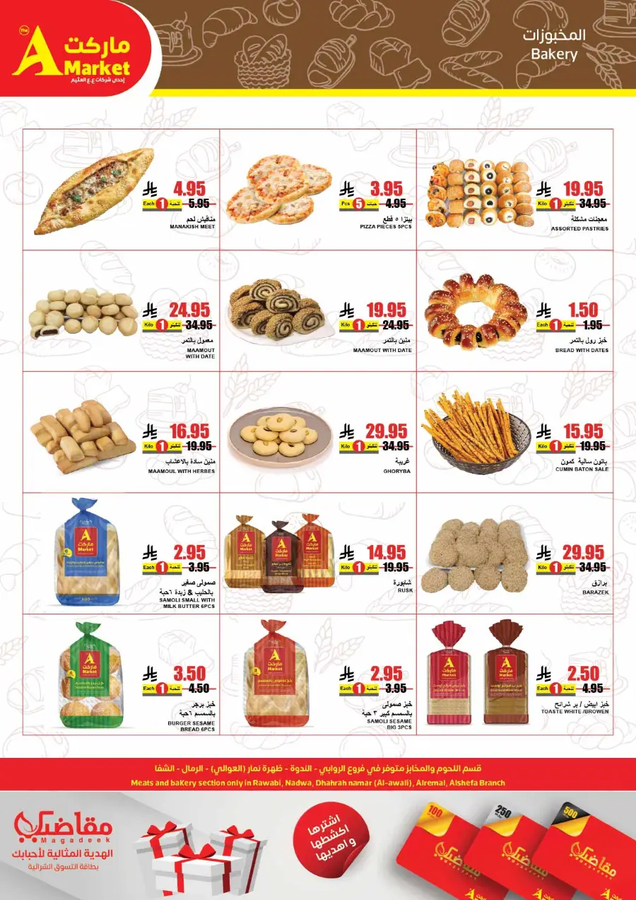 Summer Savings Offers In A Markets Riyadh
