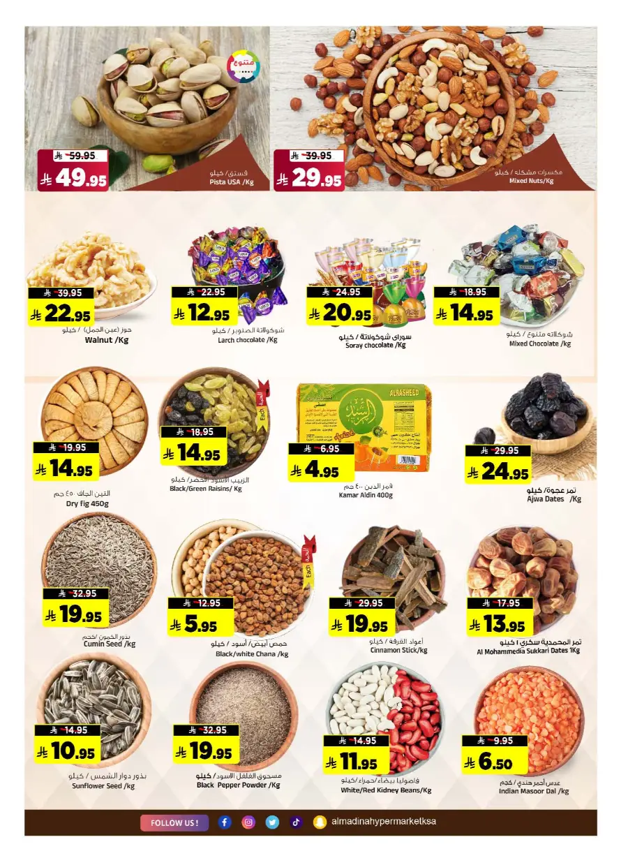 Pre-Eid Bazar Offers In Al Madina Hypermarket undefined