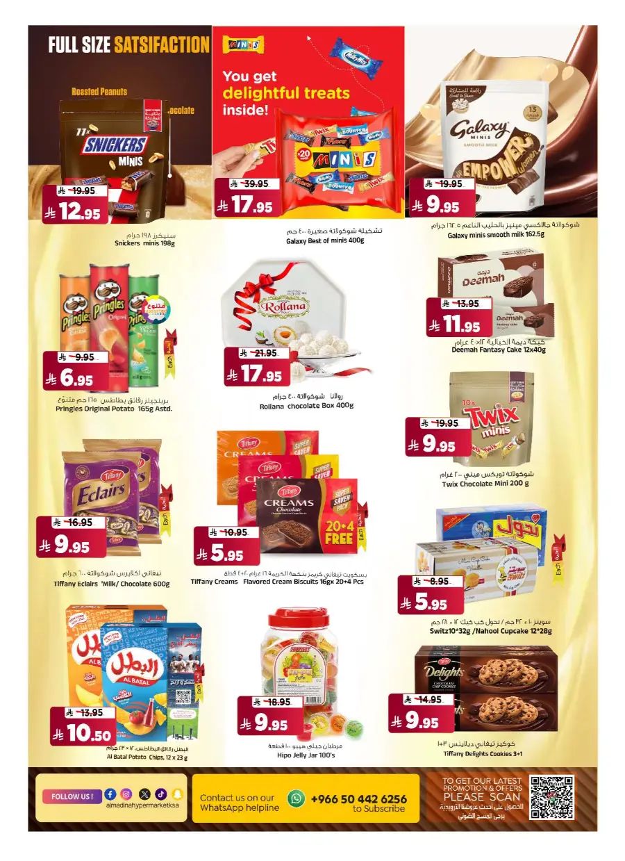 Pre-Eid Bazar Offers In Al Madina Hypermarket undefined