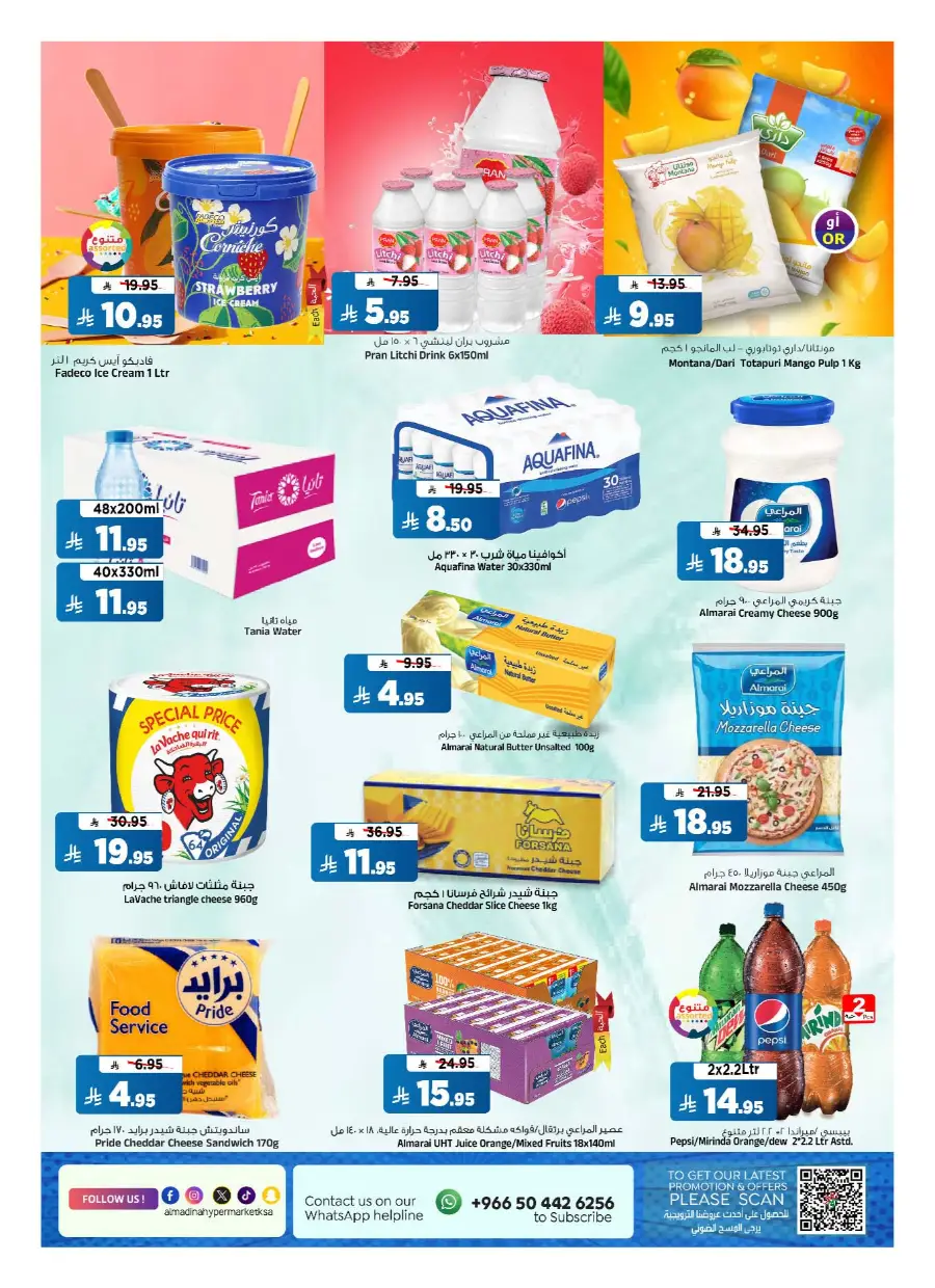 Pre-Eid Bazar Offers In Al Madina Hypermarket undefined