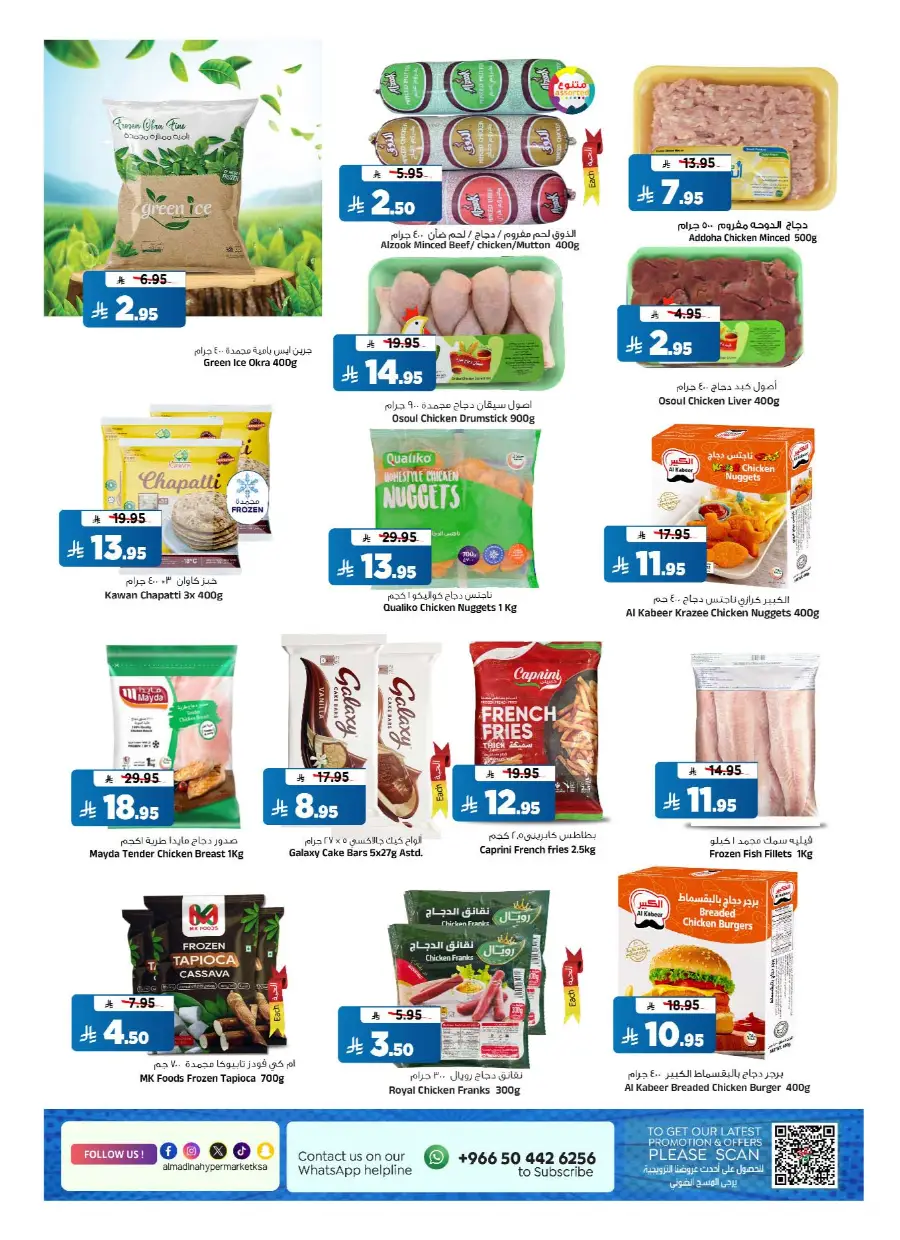 Pre-Eid Bazar Offers In Al Madina Hypermarket undefined