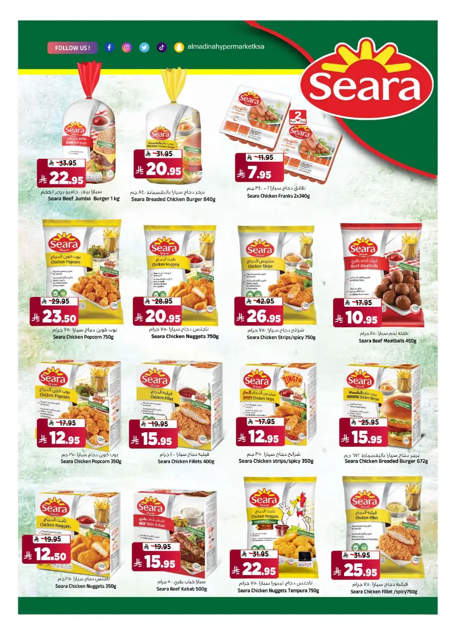 Pre-Eid Bazar Offers In Al Madina Hypermarket undefined