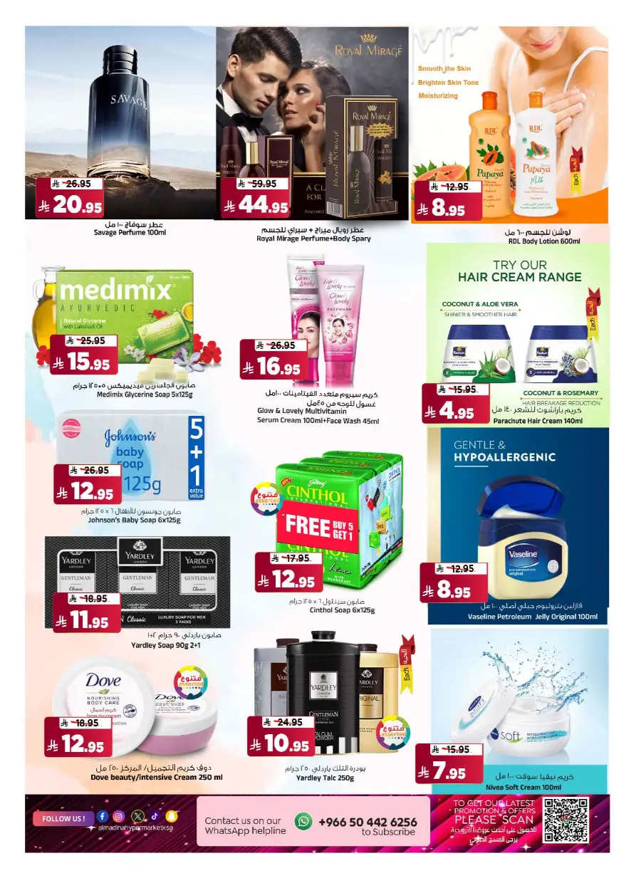 Pre-Eid Bazar Offers In Al Madina Hypermarket undefined