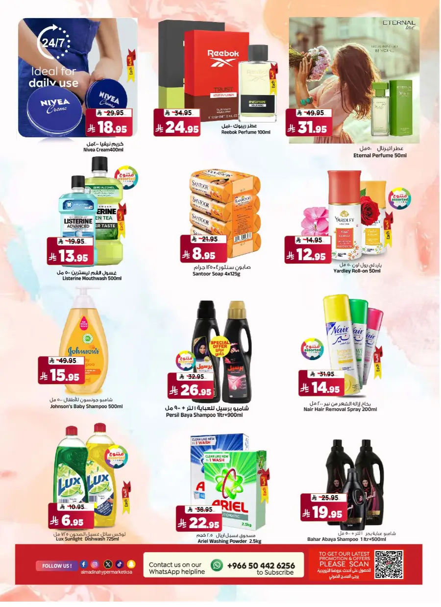 Pre-Eid Bazar Offers In Al Madina Hypermarket undefined