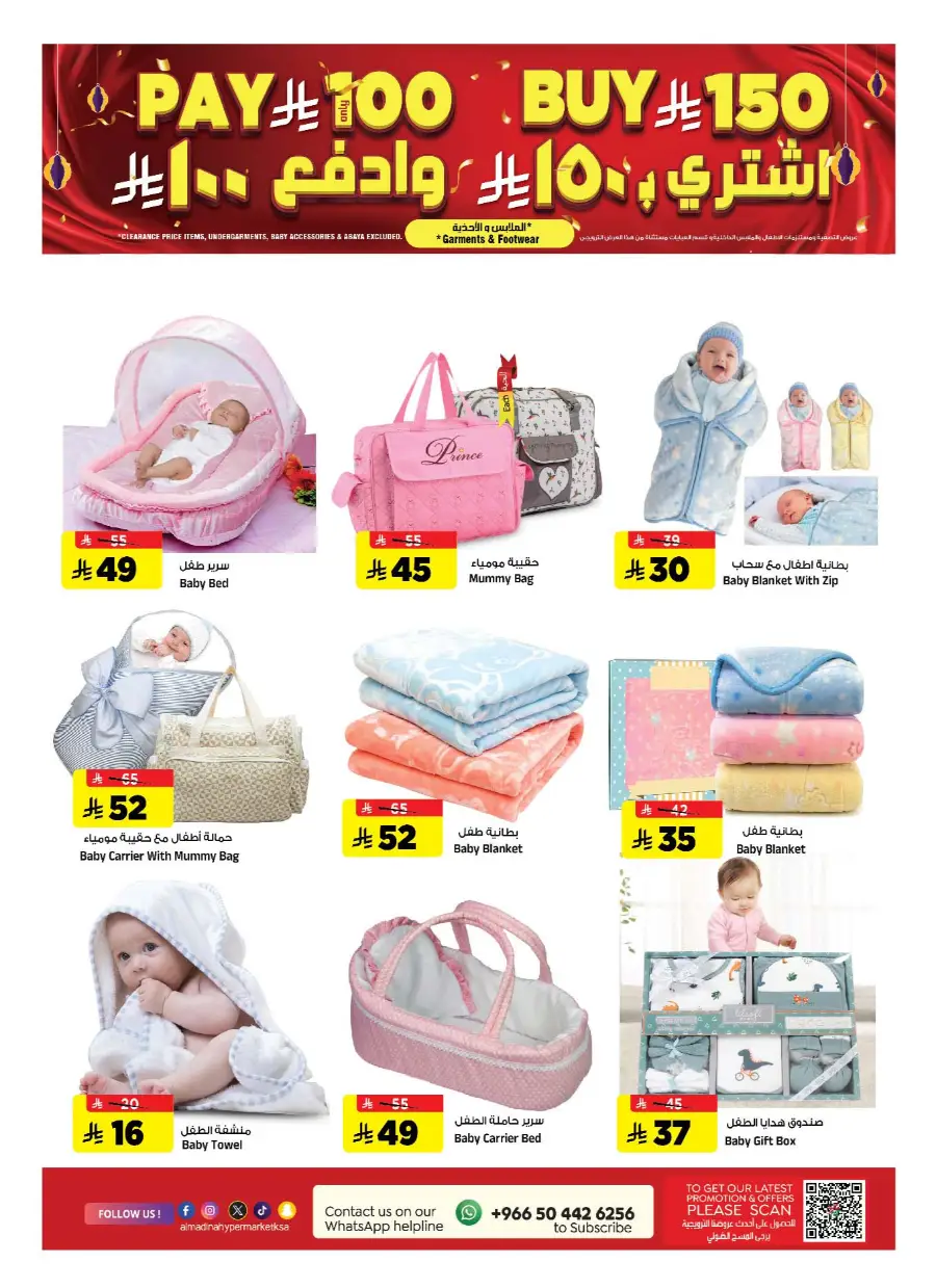 Pre-Eid Bazar Offers In Al Madina Hypermarket undefined