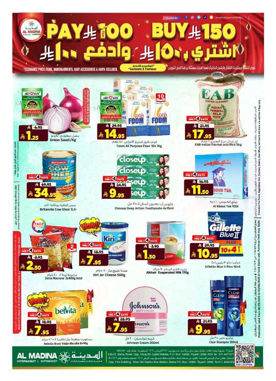 Pre-Eid Bazar Offers In Al Madina Hypermarket undefined