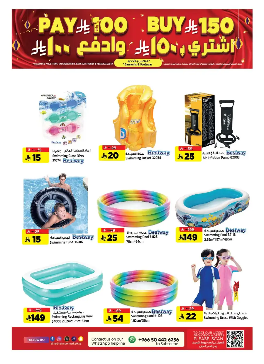 Pre-Eid Bazar Offers In Al Madina Hypermarket undefined