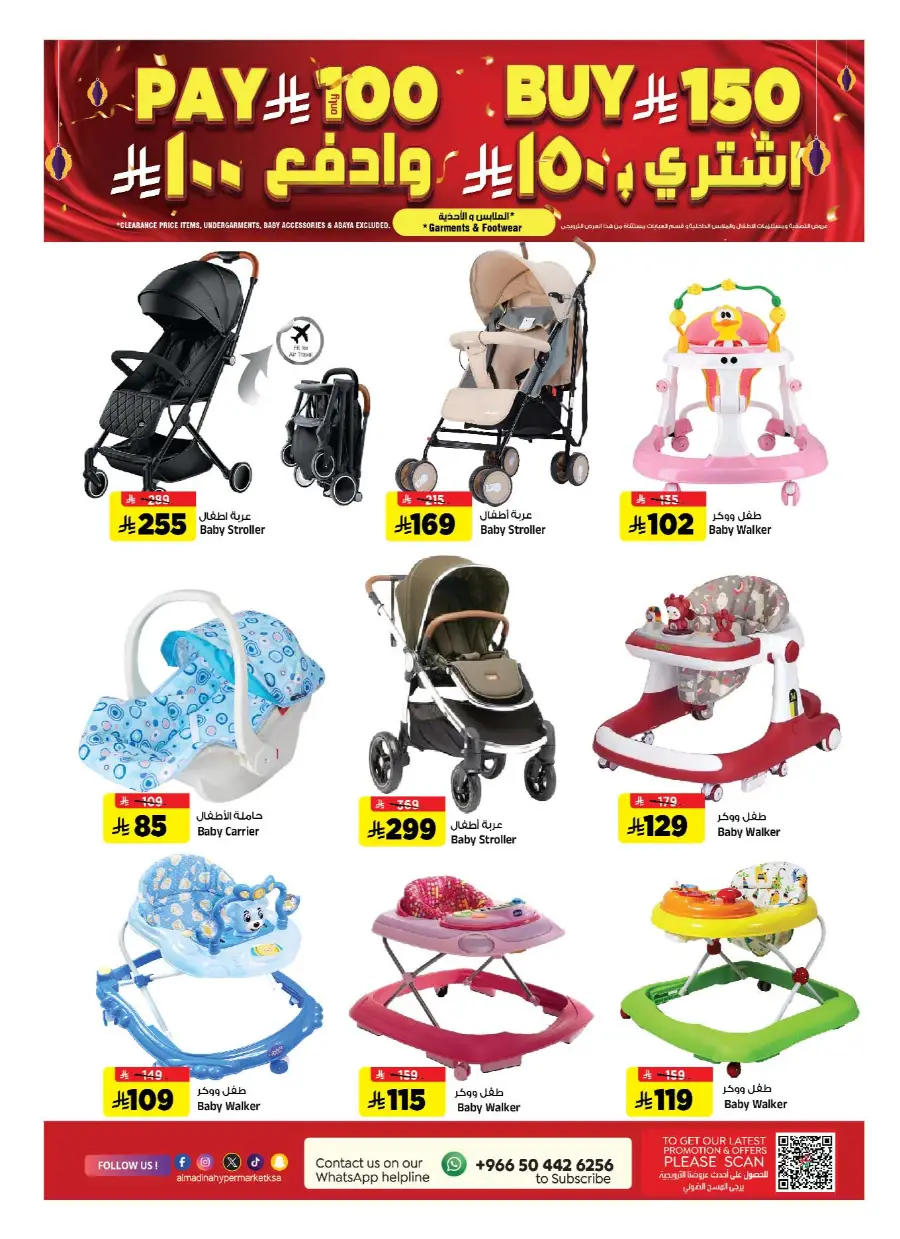 Pre-Eid Bazar Offers In Al Madina Hypermarket undefined