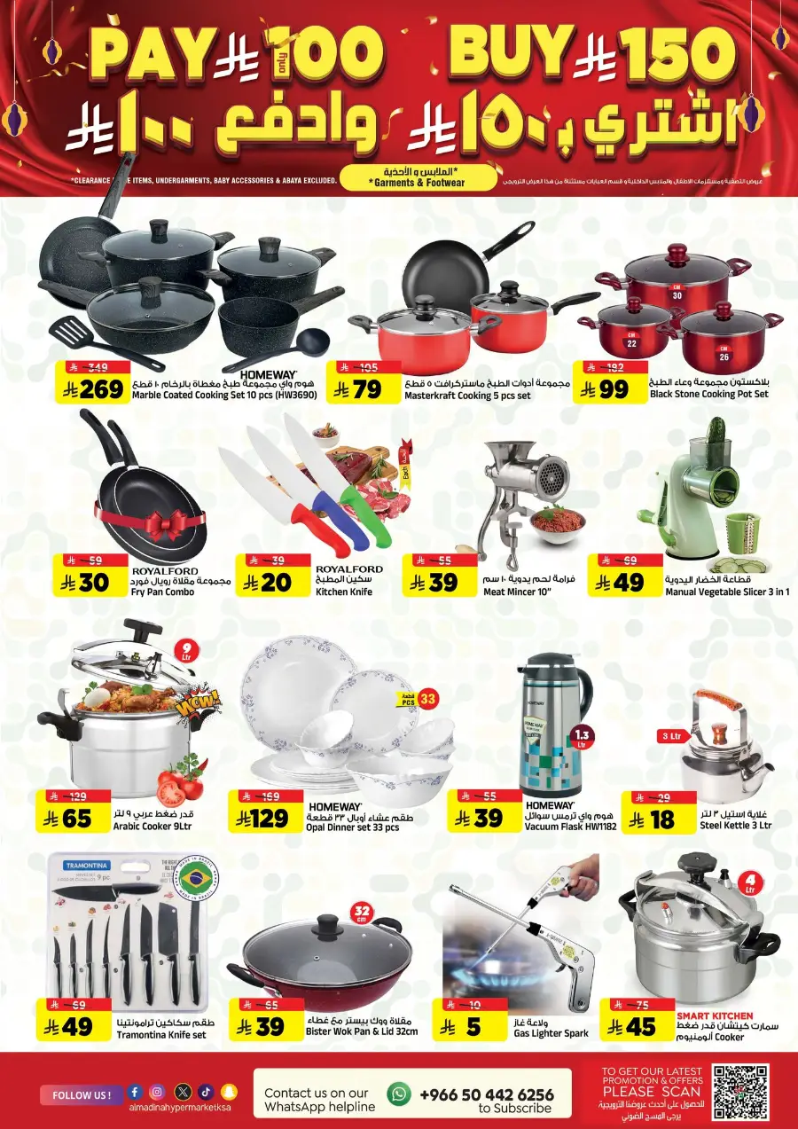 Pre-Eid Bazar Offers In Al Madina Hypermarket undefined