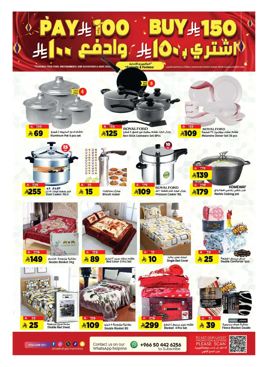 Pre-Eid Bazar Offers In Al Madina Hypermarket undefined