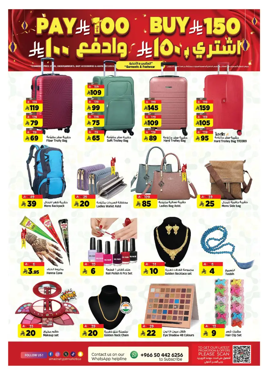 Pre-Eid Bazar Offers In Al Madina Hypermarket undefined