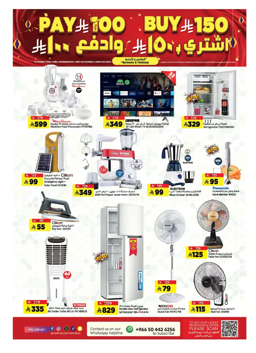 Pre-Eid Bazar Offers In Al Madina Hypermarket undefined