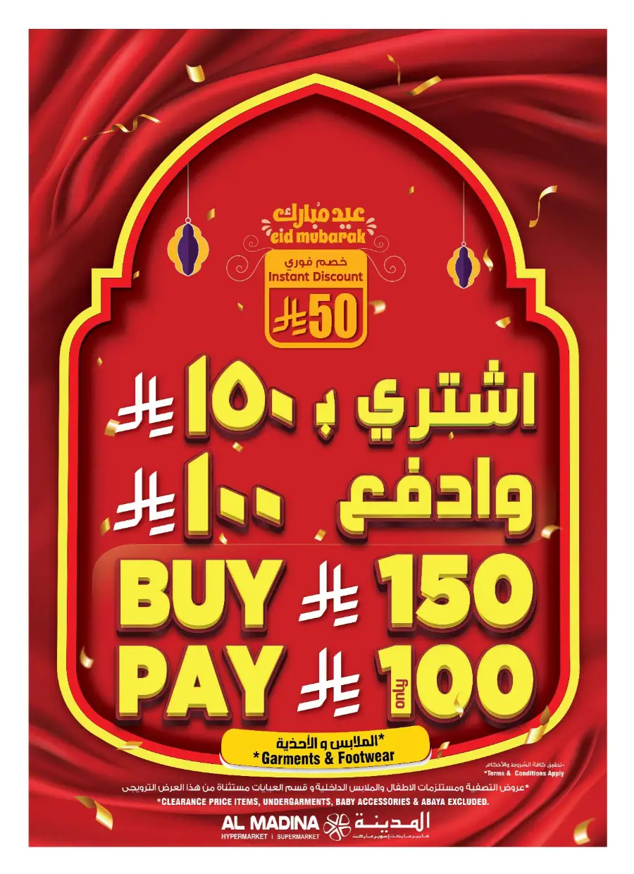 Pre-Eid Bazar Offers In Al Madina Hypermarket undefined