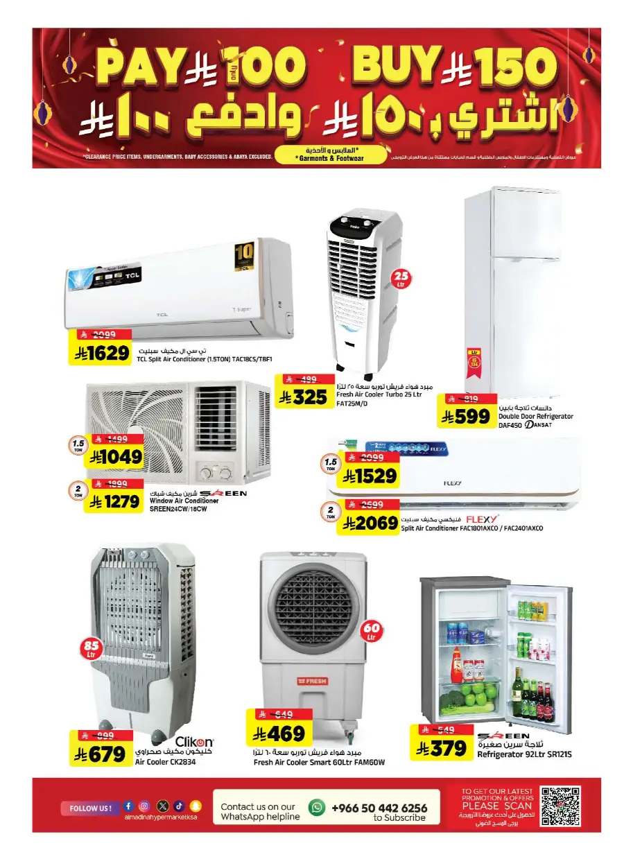 Pre-Eid Bazar Offers In Al Madina Hypermarket undefined