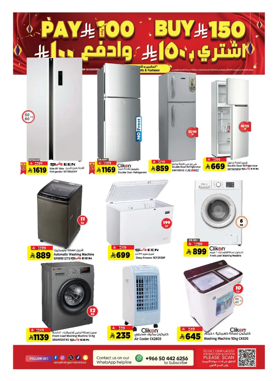 Pre-Eid Bazar Offers In Al Madina Hypermarket undefined