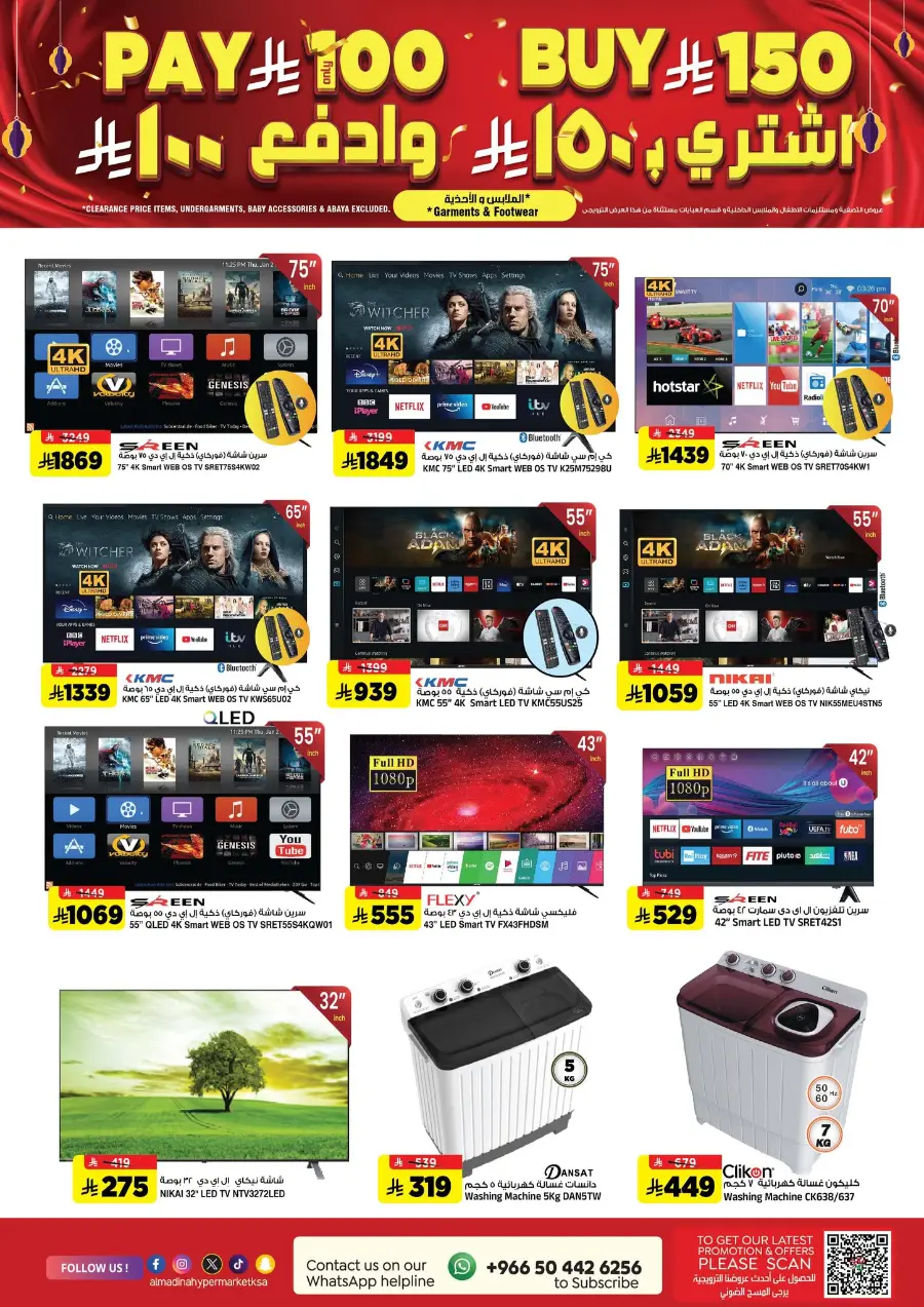 Pre-Eid Bazar Offers In Al Madina Hypermarket undefined