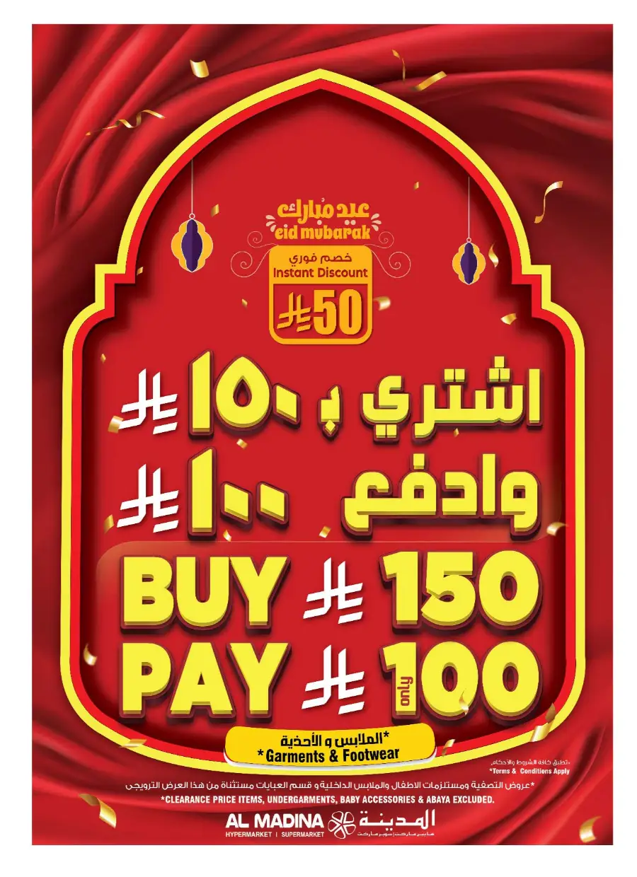 Pre-Eid Bazar Offers In Al Madina Hypermarket undefined