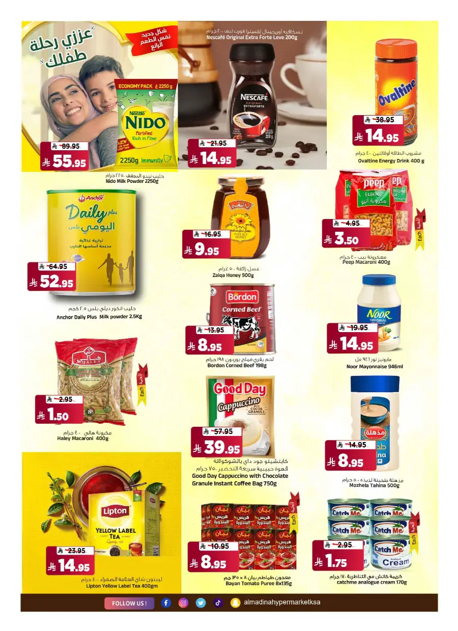 Pre-Eid Bazar Offers In Al Madina Hypermarket undefined