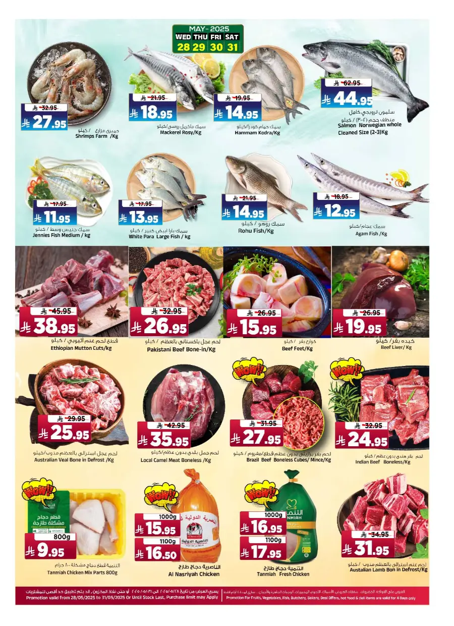 Pre-Eid Bazar Offers In Al Madina Hypermarket undefined