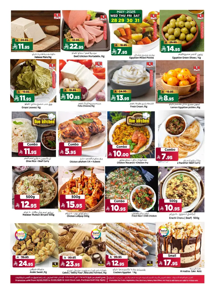 Pre-Eid Bazar Offers In Al Madina Hypermarket undefined