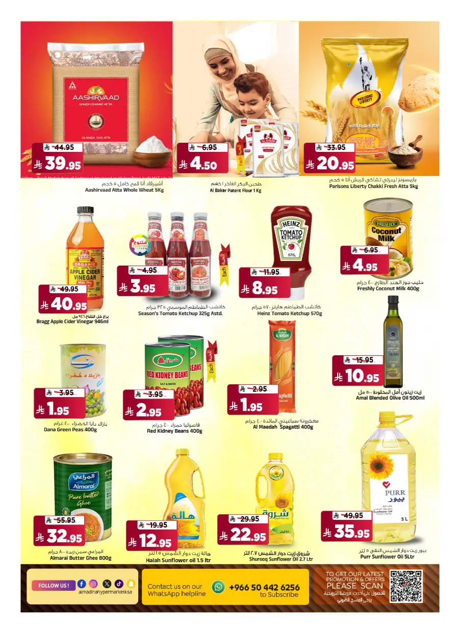 Pre-Eid Bazar Offers In Al Madina Hypermarket undefined