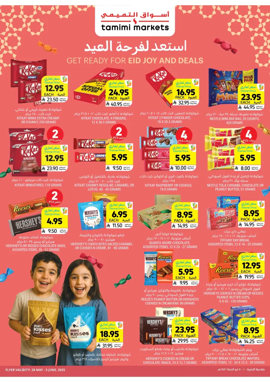 Celebrate Eid with Joyful Deals In Tamimi Markets Al Hasa