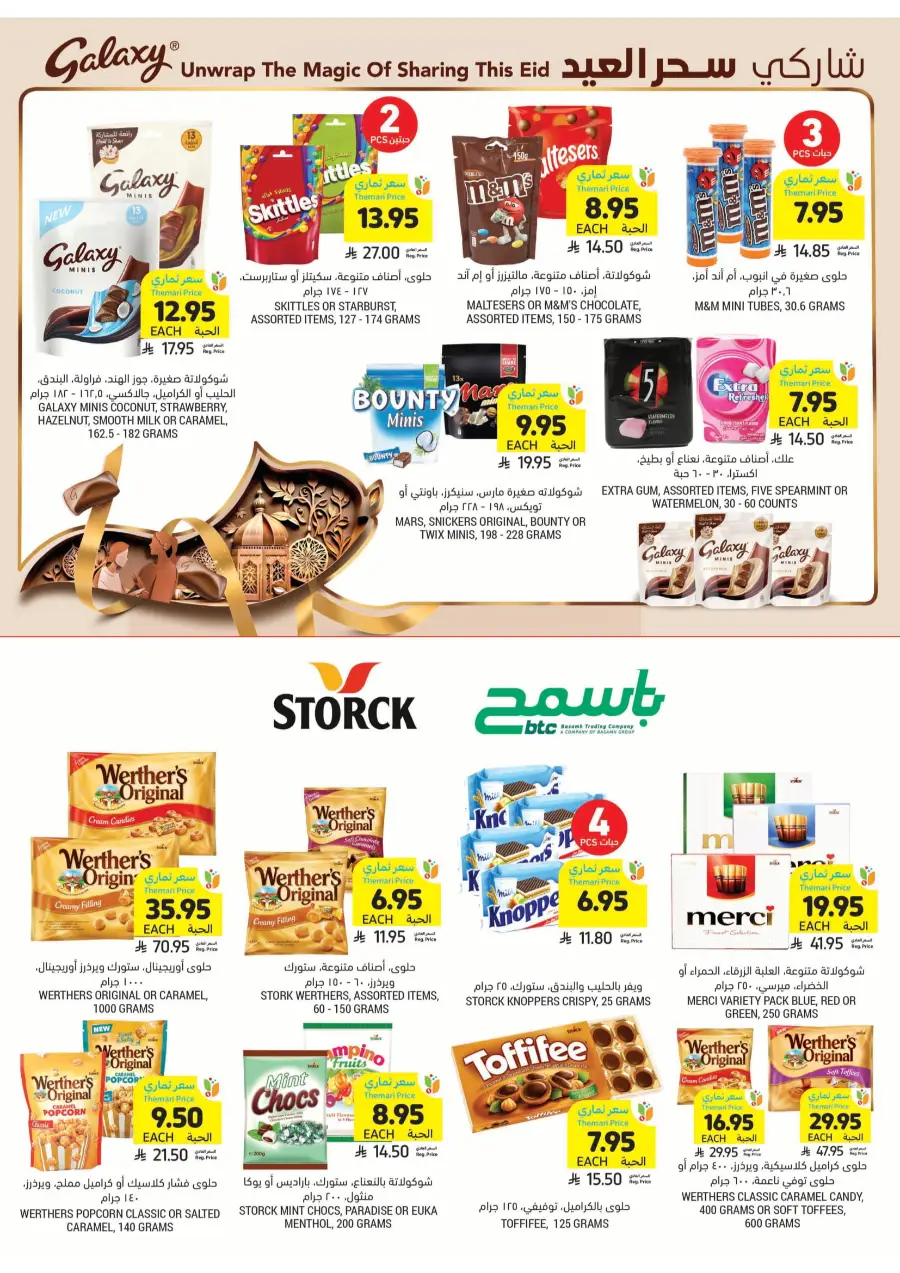 Celebrate Eid with Joyful Deals In Tamimi Markets Al Hasa