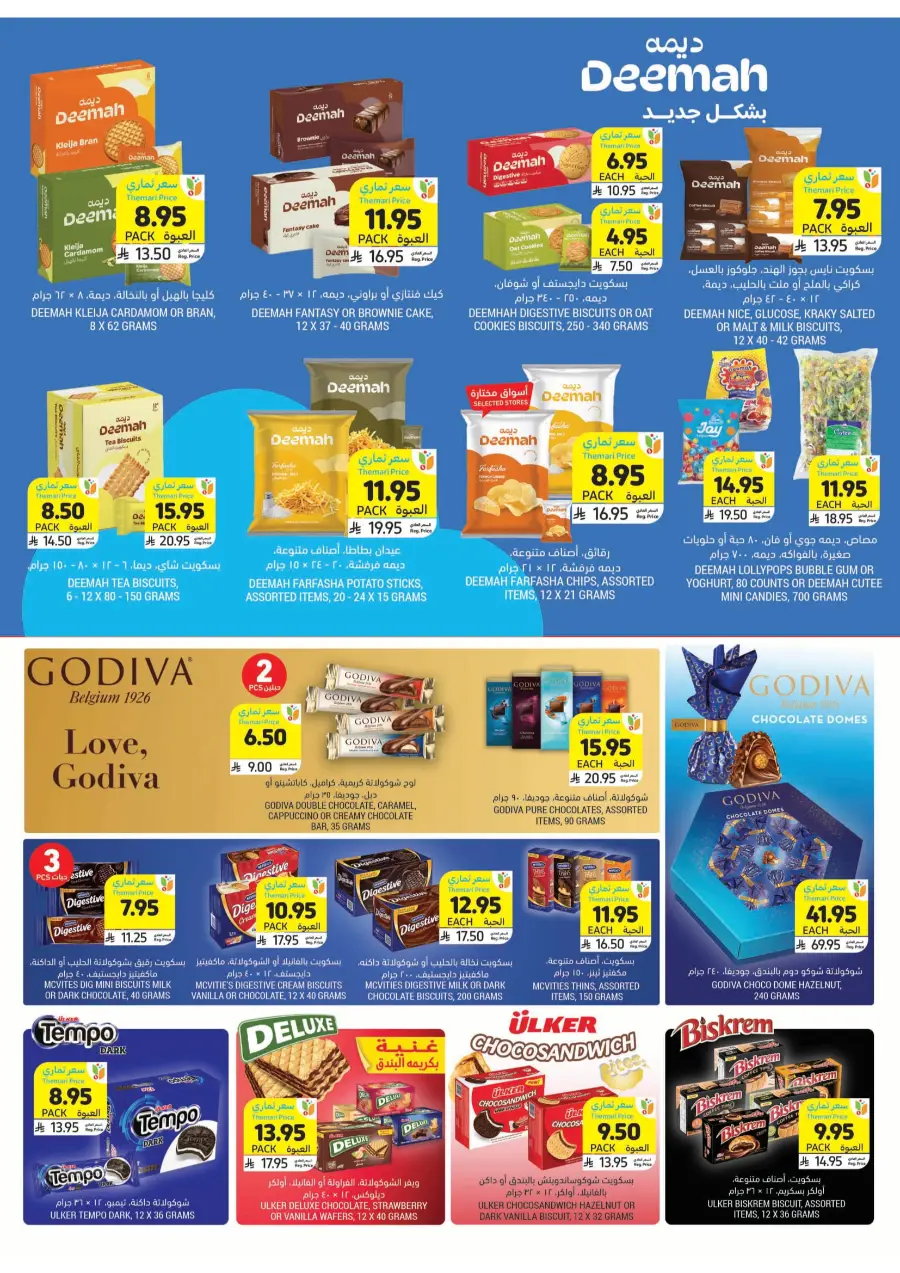 Celebrate Eid with Joyful Deals In Tamimi Markets Al Hasa