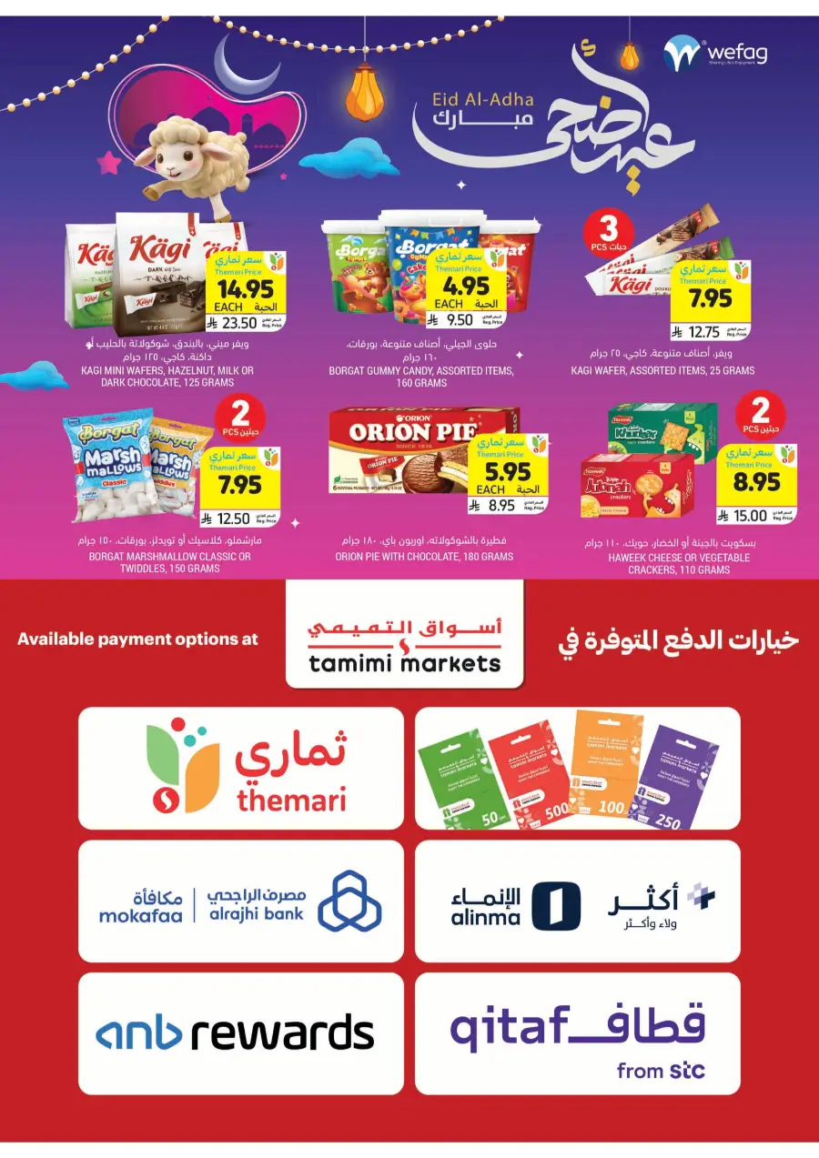 Celebrate Eid with Joyful Deals In Tamimi Markets Al Hasa