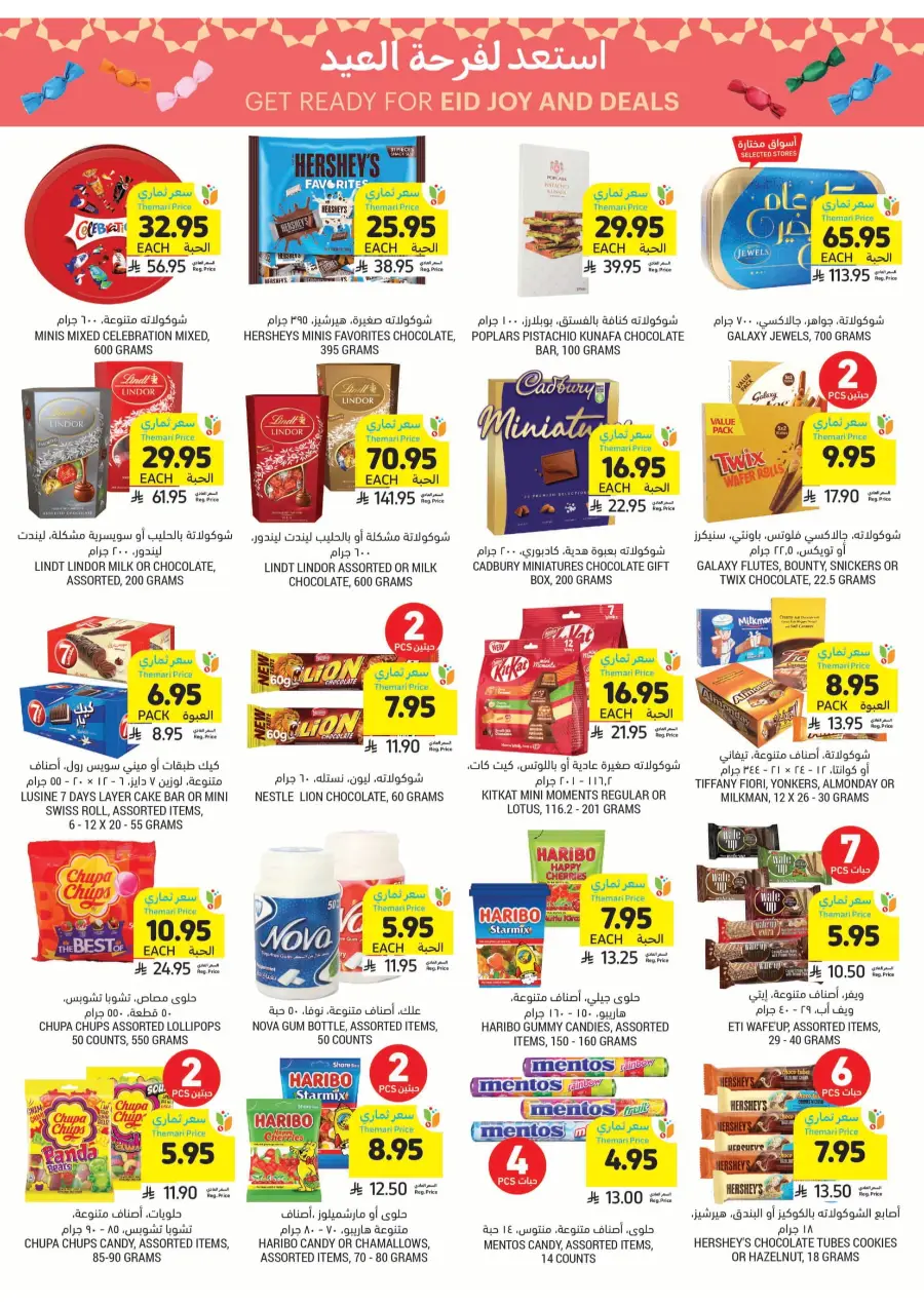 Celebrate Eid with Joyful Deals In Tamimi Markets Al Hasa