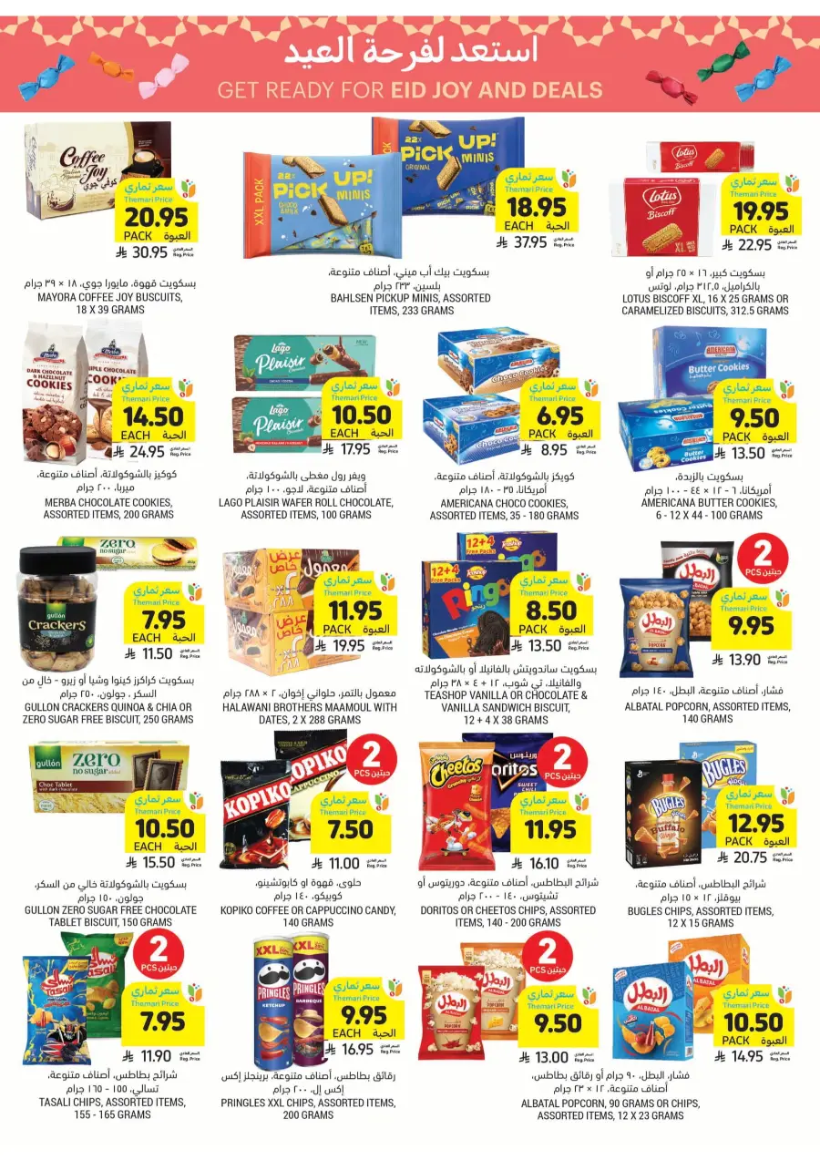 Celebrate Eid with Joyful Deals In Tamimi Markets Al Hasa