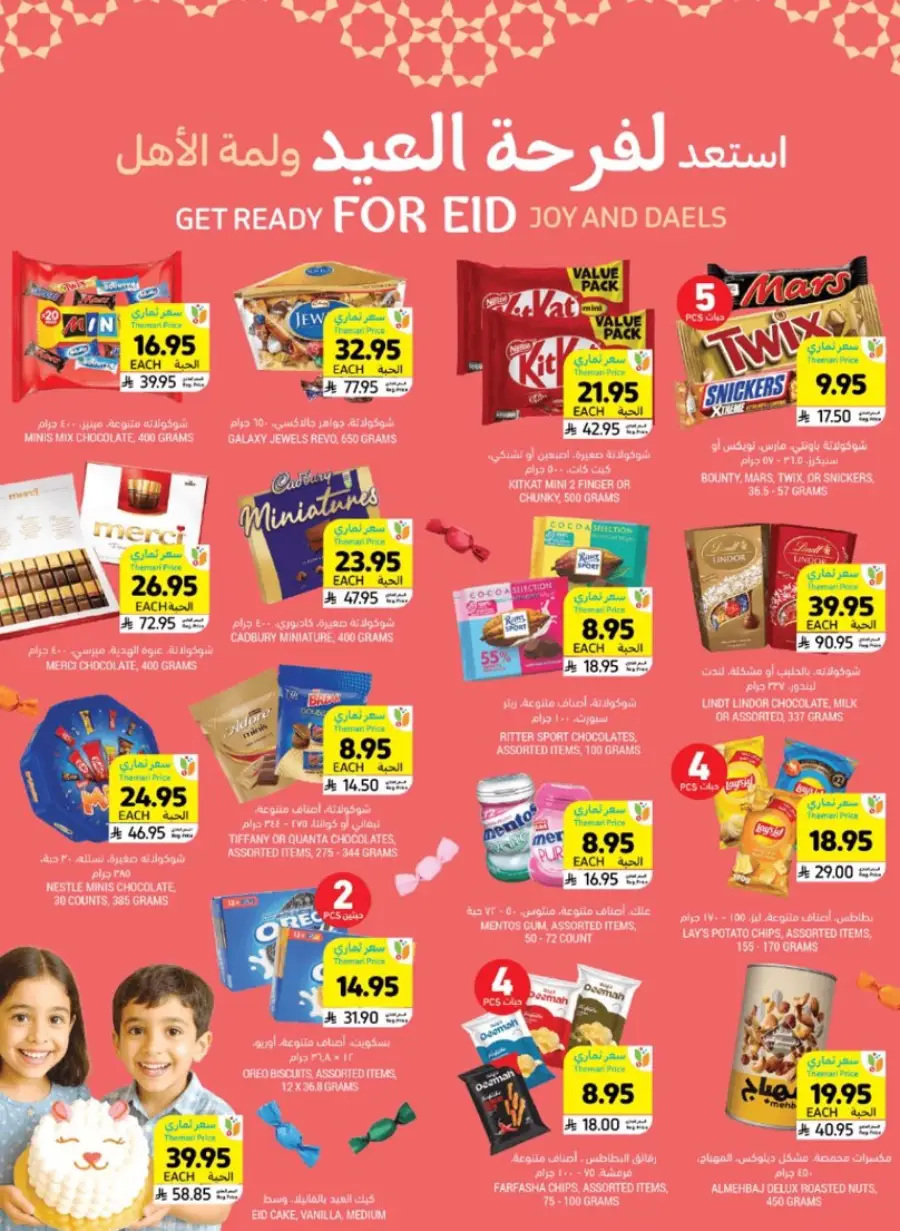 Celebrate Eid with Joyful Deals In Tamimi Markets Al Hasa