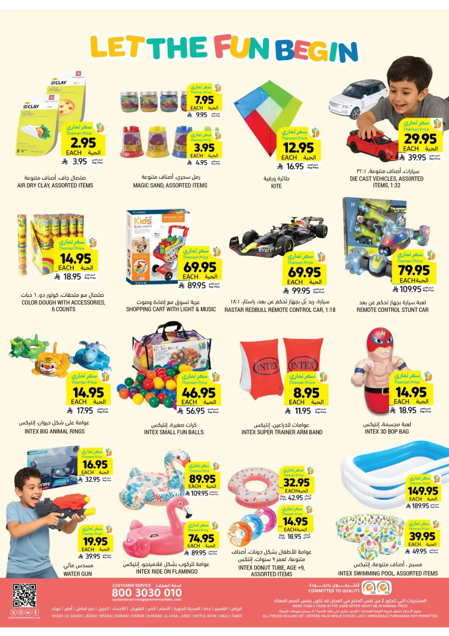 Celebrate Eid with Joyful Deals In Tamimi Markets Al Hasa