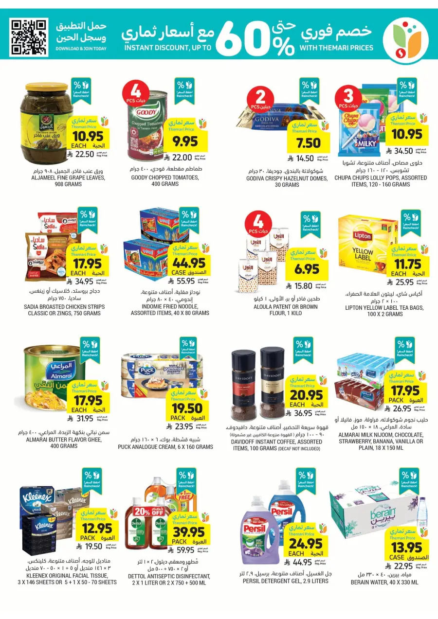 Celebrate Eid with Joyful Deals In Tamimi Markets Al Hasa