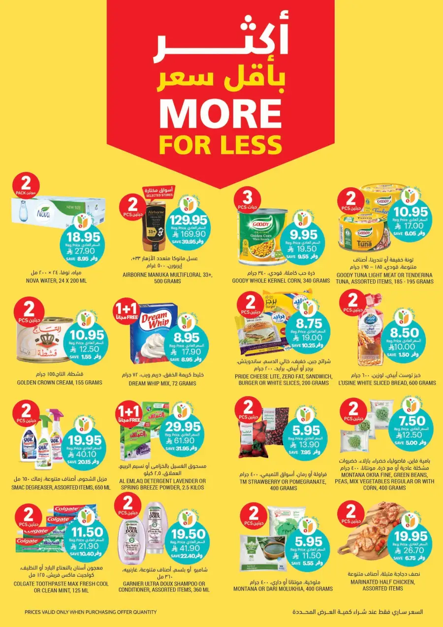 Celebrate Eid with Joyful Deals In Tamimi Markets Al Hasa
