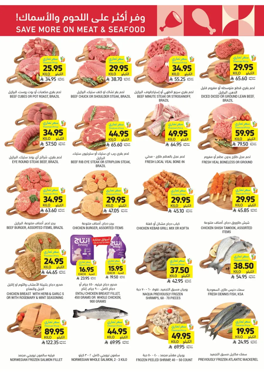 Celebrate Eid with Joyful Deals In Tamimi Markets Al Hasa