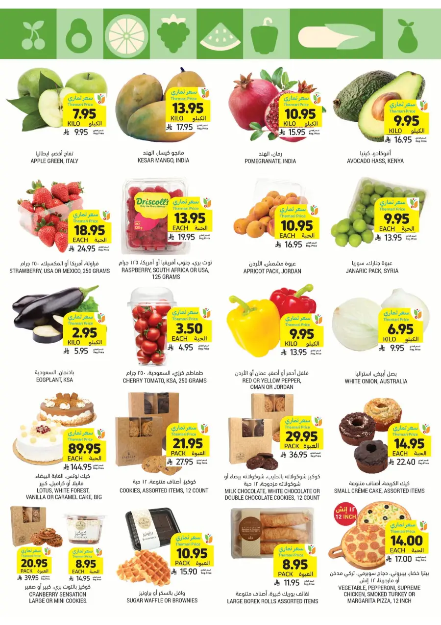 Celebrate Eid with Joyful Deals In Tamimi Markets Al Hasa