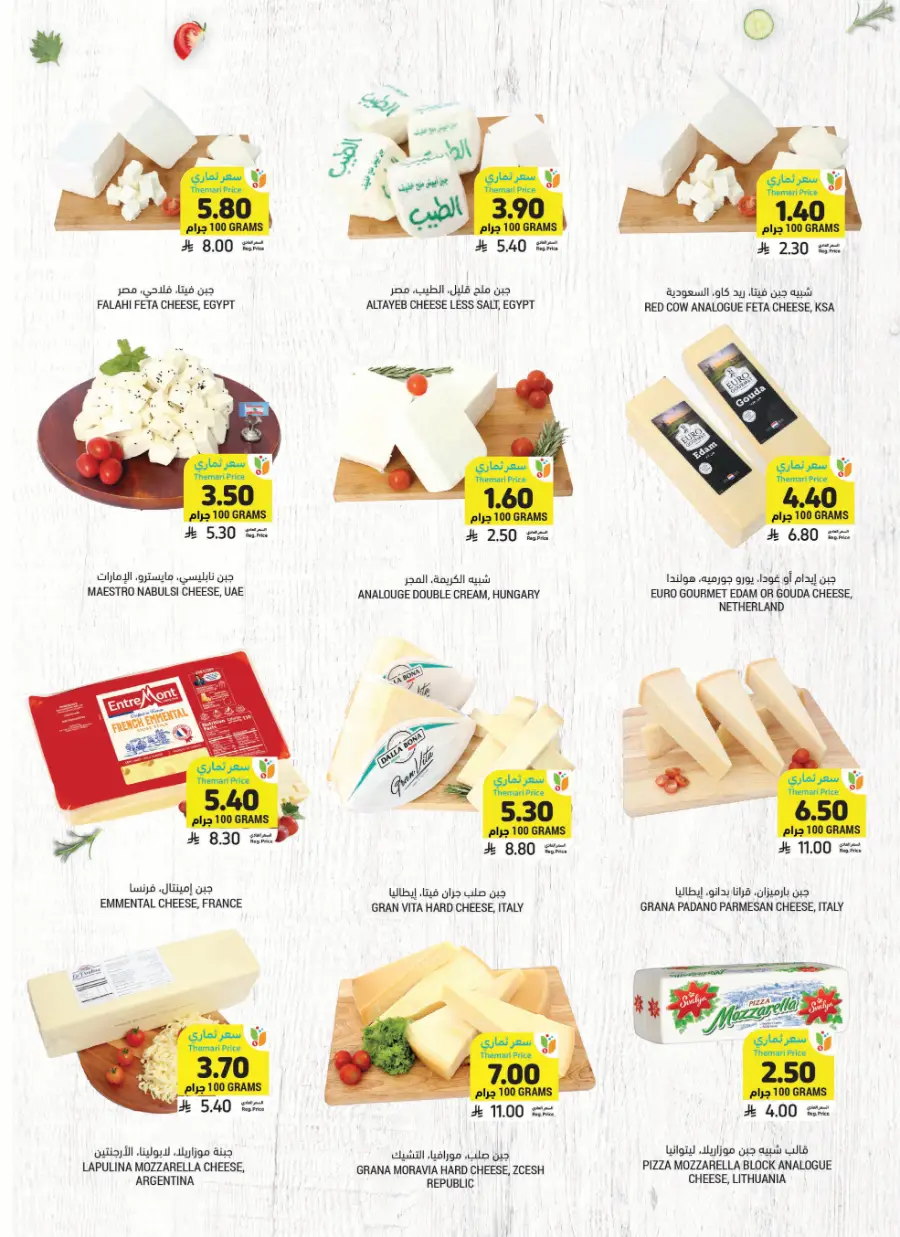 Celebrate Eid with Joyful Deals In Tamimi Markets Al Hasa
