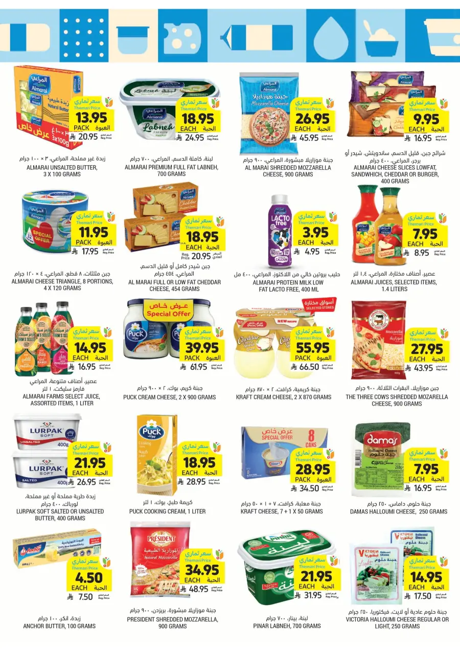 Celebrate Eid with Joyful Deals In Tamimi Markets Al Hasa