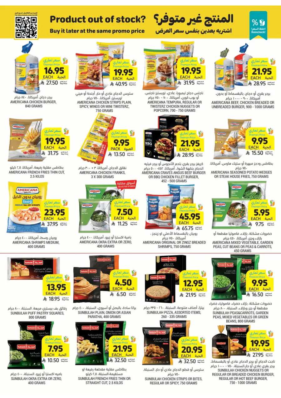 Celebrate Eid with Joyful Deals In Tamimi Markets Al Hasa