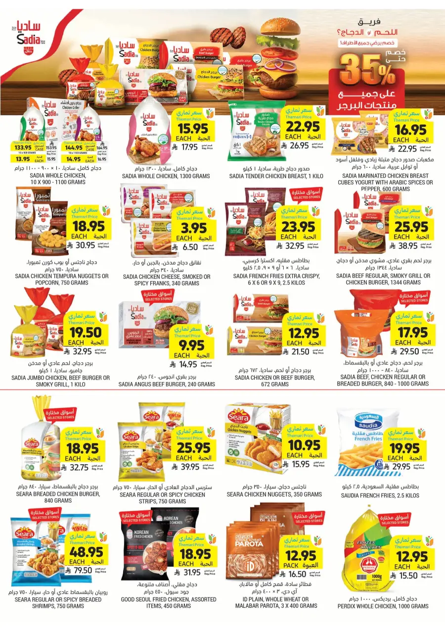 Celebrate Eid with Joyful Deals In Tamimi Markets Al Hasa
