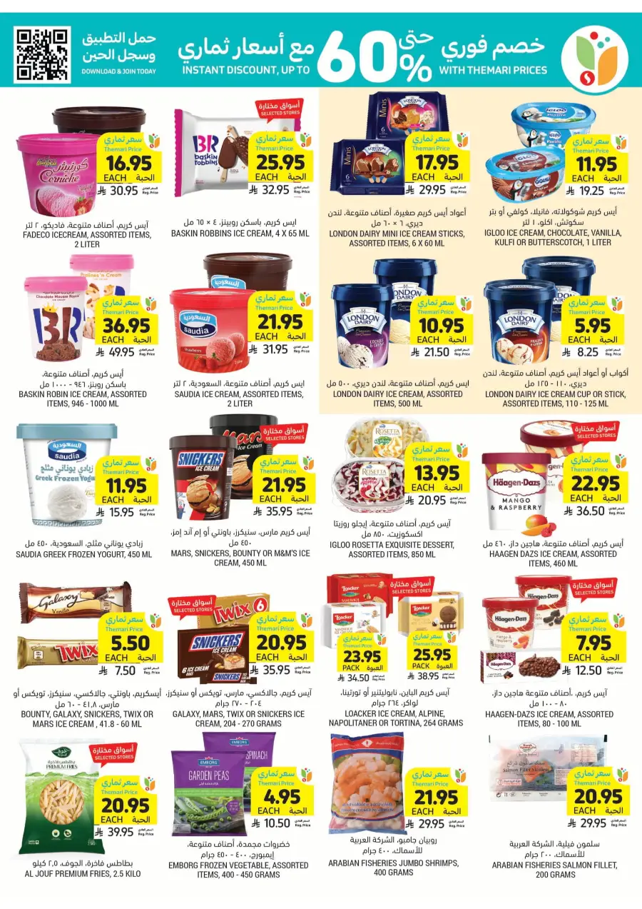 Celebrate Eid with Joyful Deals In Tamimi Markets Al Hasa