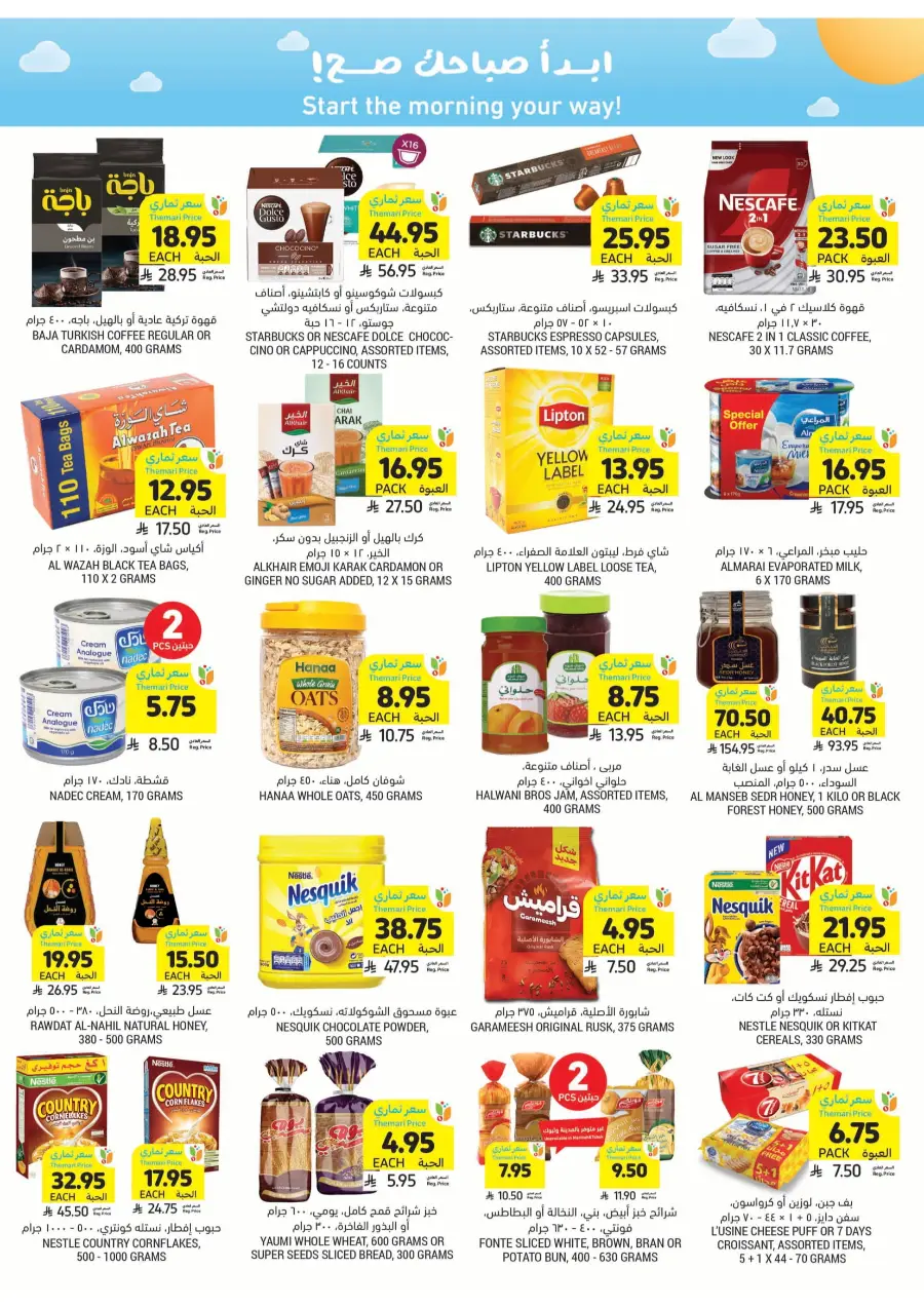 Celebrate Eid with Joyful Deals In Tamimi Markets Al Hasa