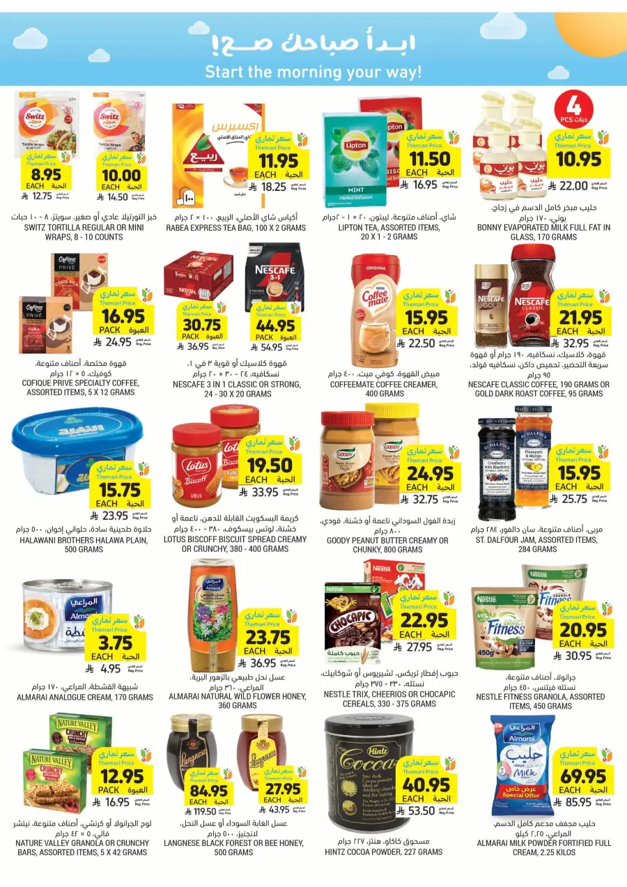 Celebrate Eid with Joyful Deals In Tamimi Markets Al Hasa